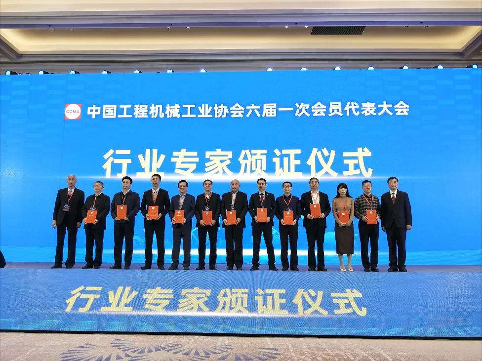 V66.COM环境张斌博士当选中国工程机械工业协会理事、专家委员会委员