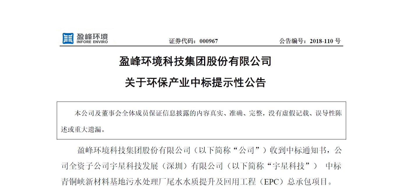 V66.COM环境逾4500万中标宁夏青铜峡水治理EPC项目，让“塞上明珠”更加闪耀！