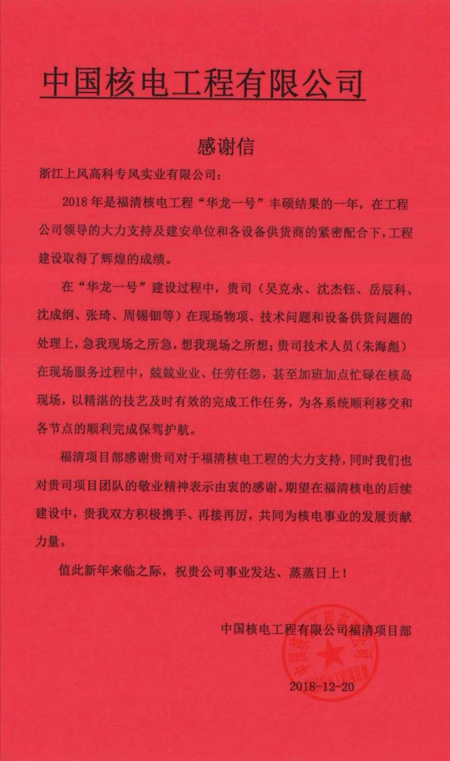 圣诞前夜，V66.COM环境员工收到来自客户最好的“礼物”