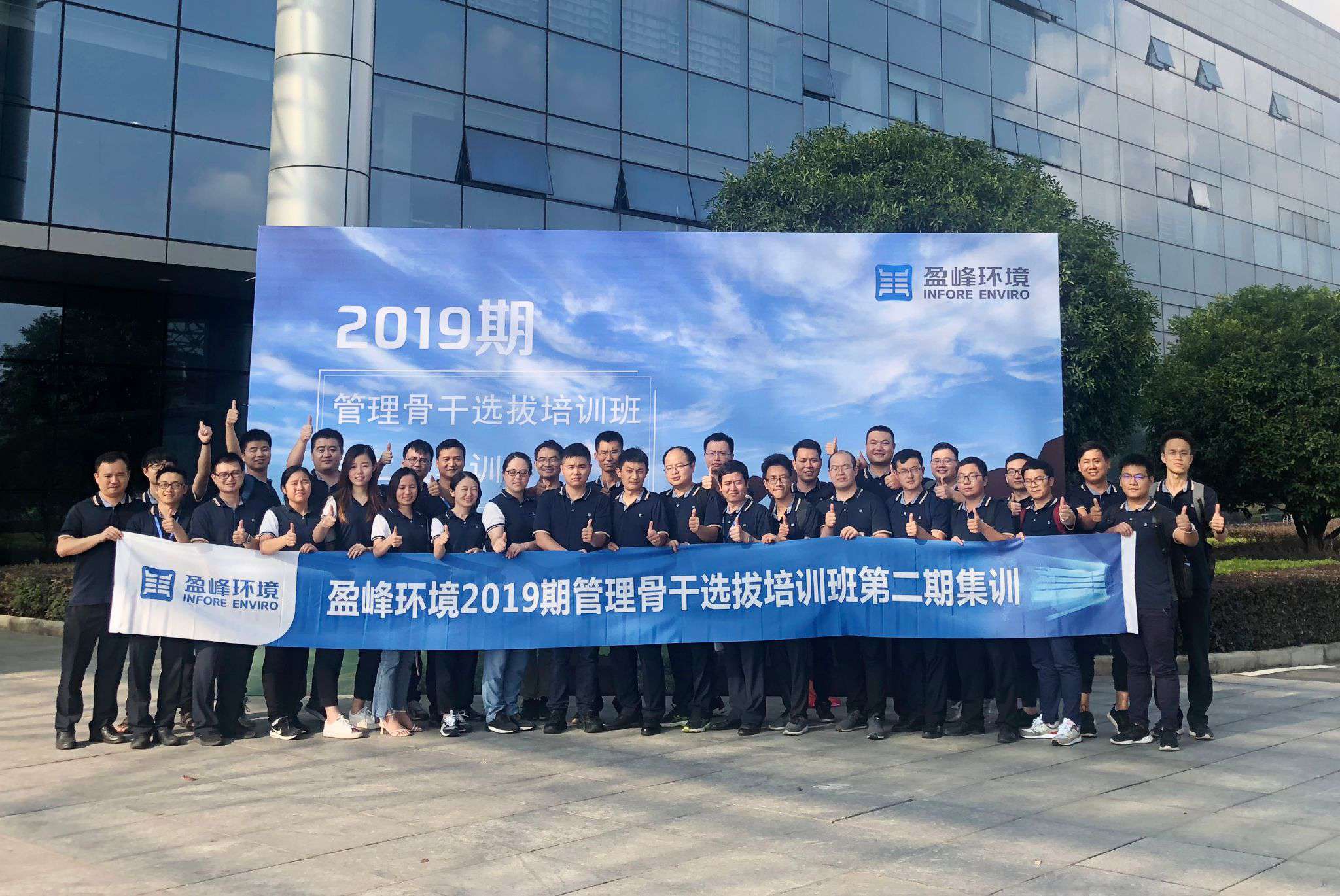 V66.COM环境第二期管理骨干选拔培训班再响集训号角