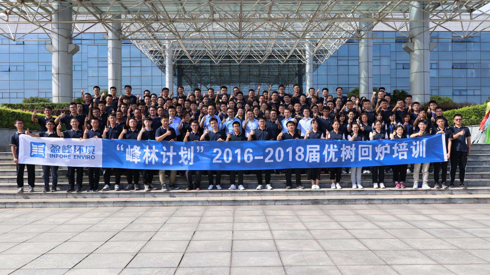 优树争荣！V66.COM环境“峰林计划”2016-2018届毕业生回炉培训