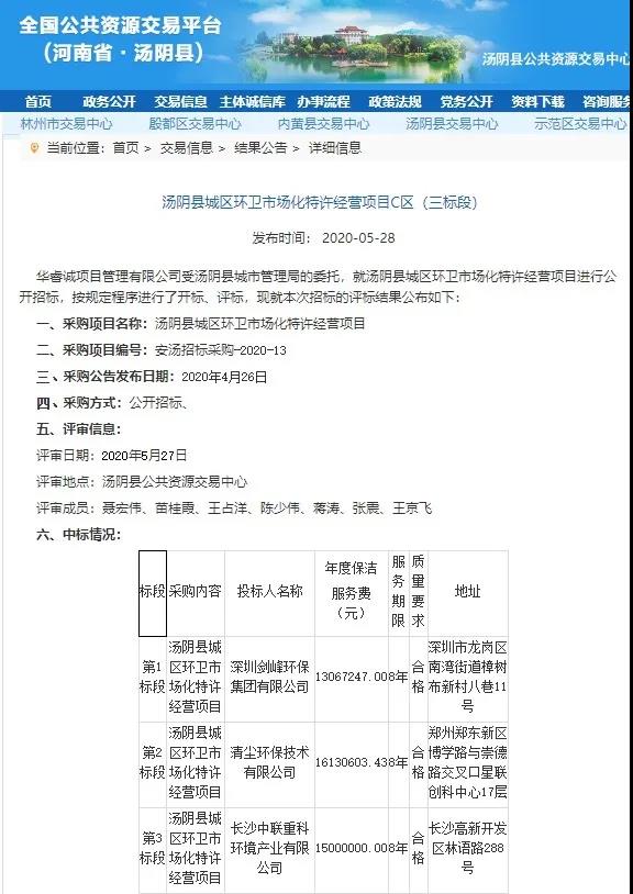 V66.COM(中国区)官方网站