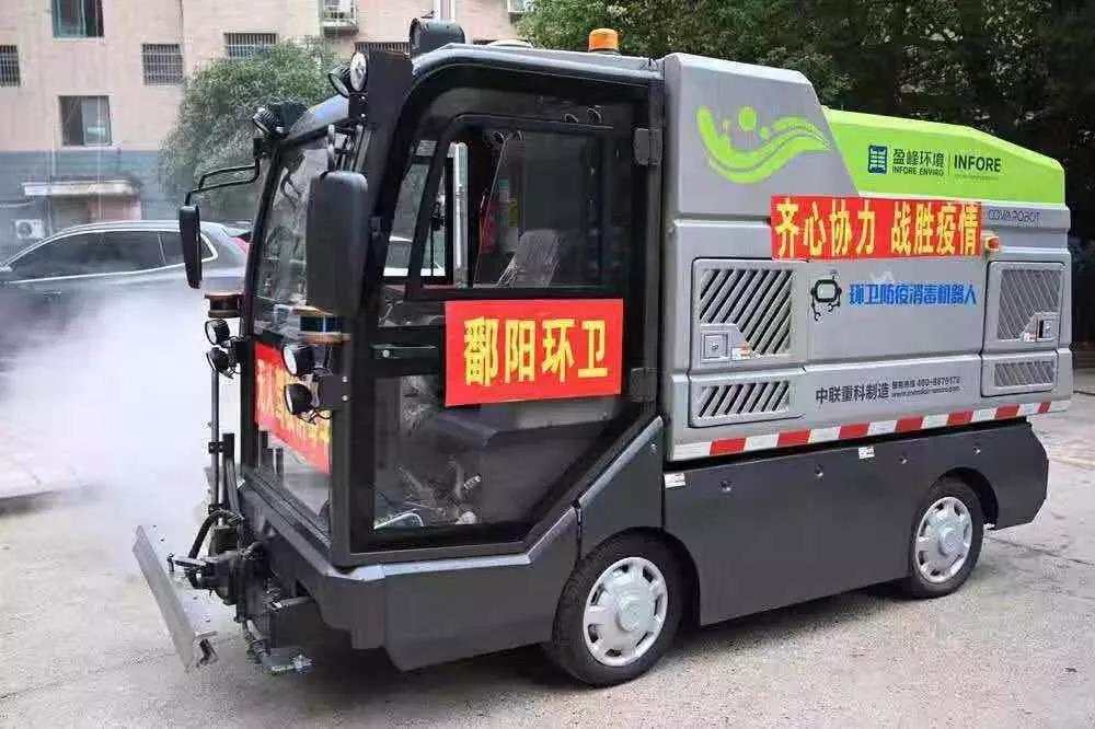 人民日报报道：V66.COM环境消毒机器人上阵江西鄱阳疫情防控一线