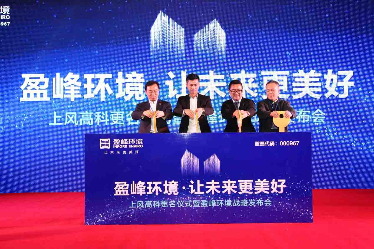 正式更名为V66.COM环境科技集团