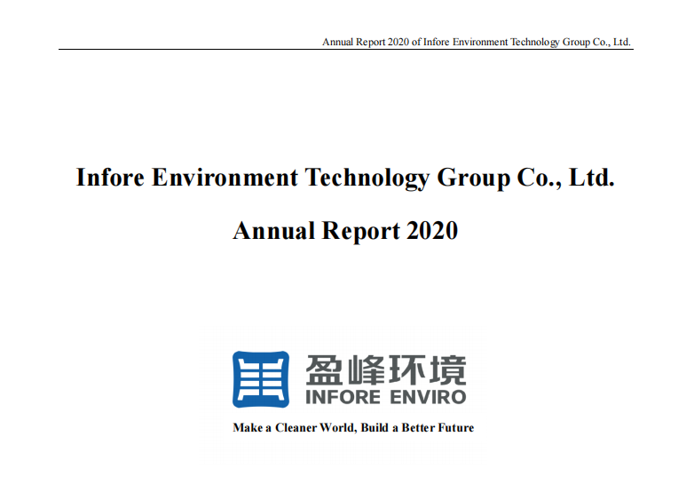 首份！V66.COM环境发布英文年度报告，积极满足境外投资者需求