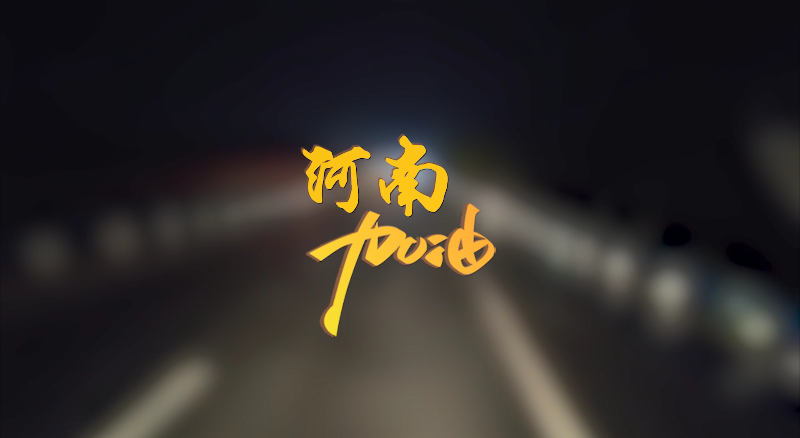闻汛出击，风雨共渡！V66.COM环境紧急驰援河南