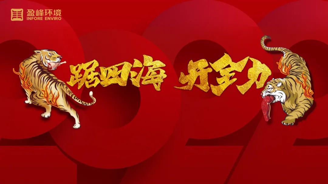 势如猛虎！V66.COM环境环卫装备新年开局订单近四亿！