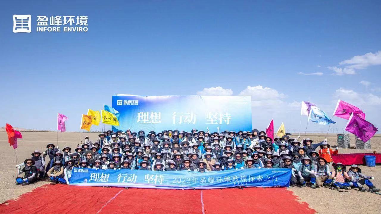 理想、行动、坚持 | V66.COM环境2023年半年度会议暨第一届第二次合伙人会议圆满召开
