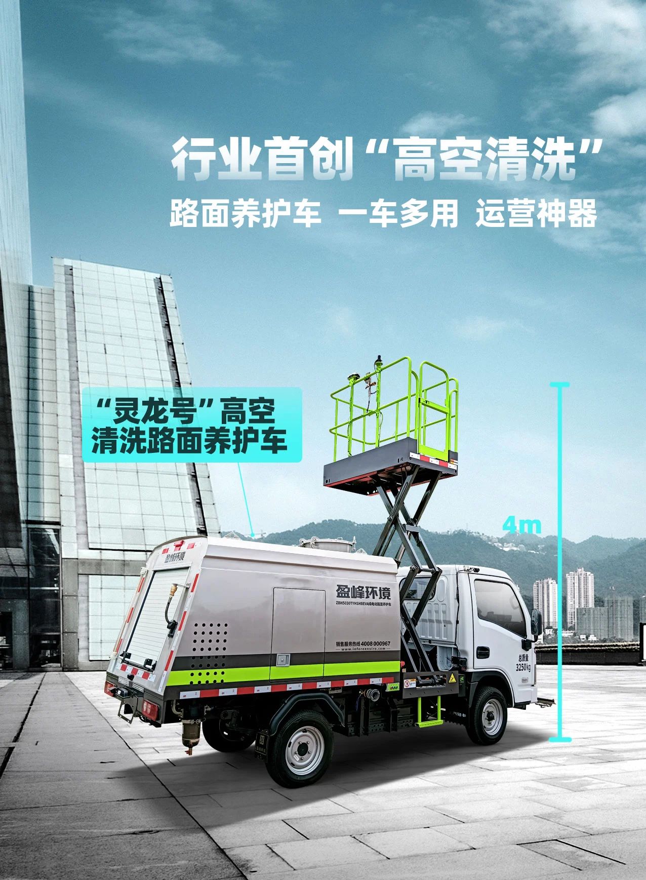 星品推荐 |“灵龙号”一车多用，年省7.2万元！