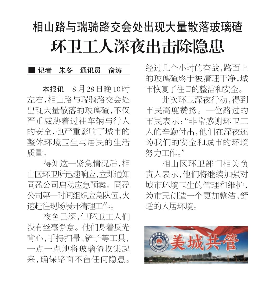 20250107093635714 V66.COM(中国区)官方网站
